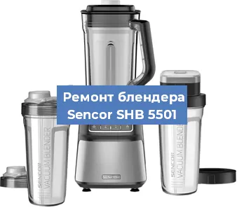 Замена втулки на блендере Sencor SHB 5501 в Тюмени